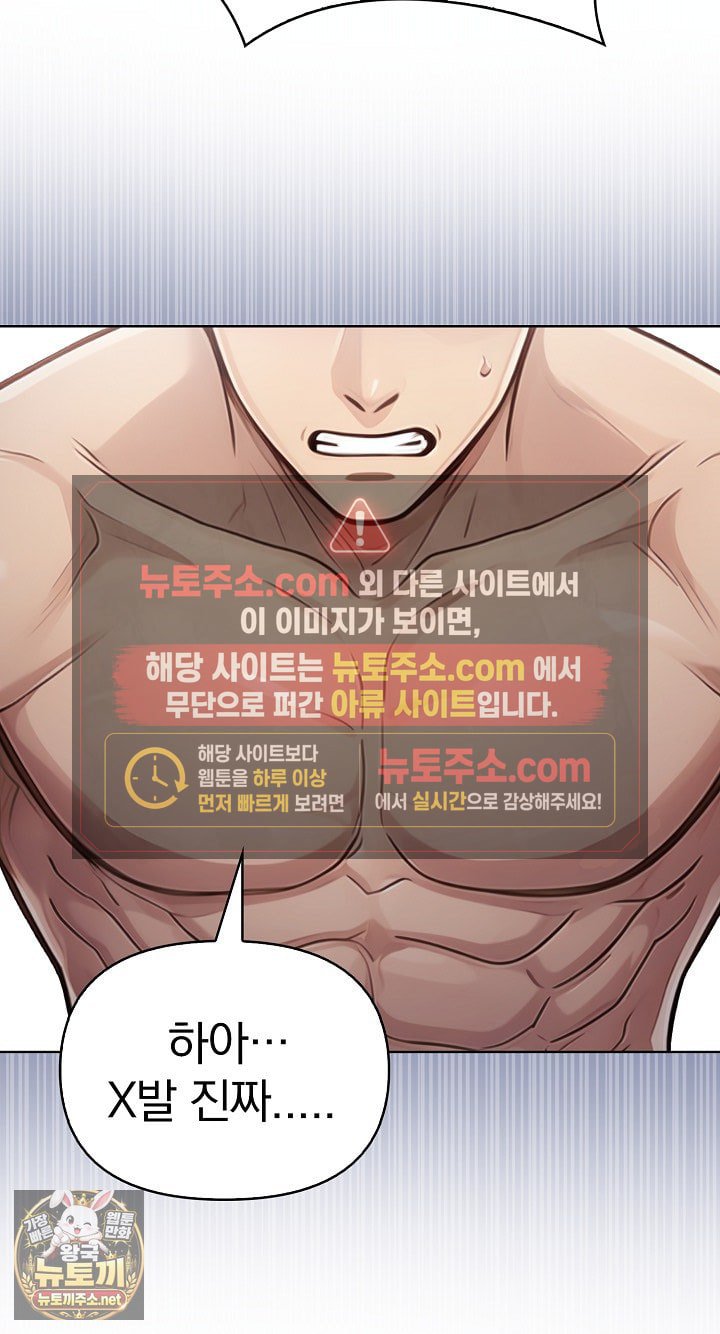 Exchange Couple Travelogue Raw Chapter 3 - Page 41
