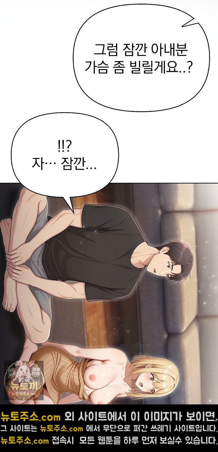 Exchange Couple Travelogue Raw Chapter 3 - Page 42