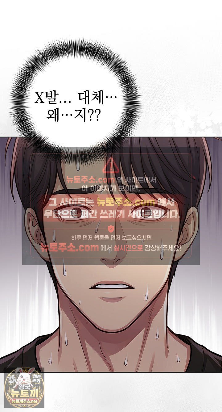 Exchange Couple Travelogue Raw Chapter 3 - Page 53
