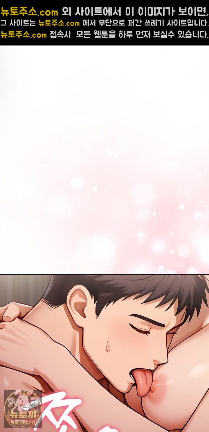 Exchange Couple Travelogue Raw Chapter 3 - Page 56