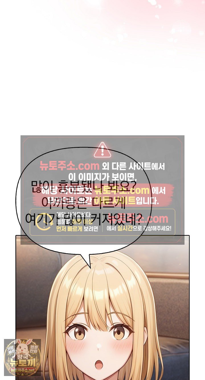 Exchange Couple Travelogue Raw Chapter 3 - Page 62