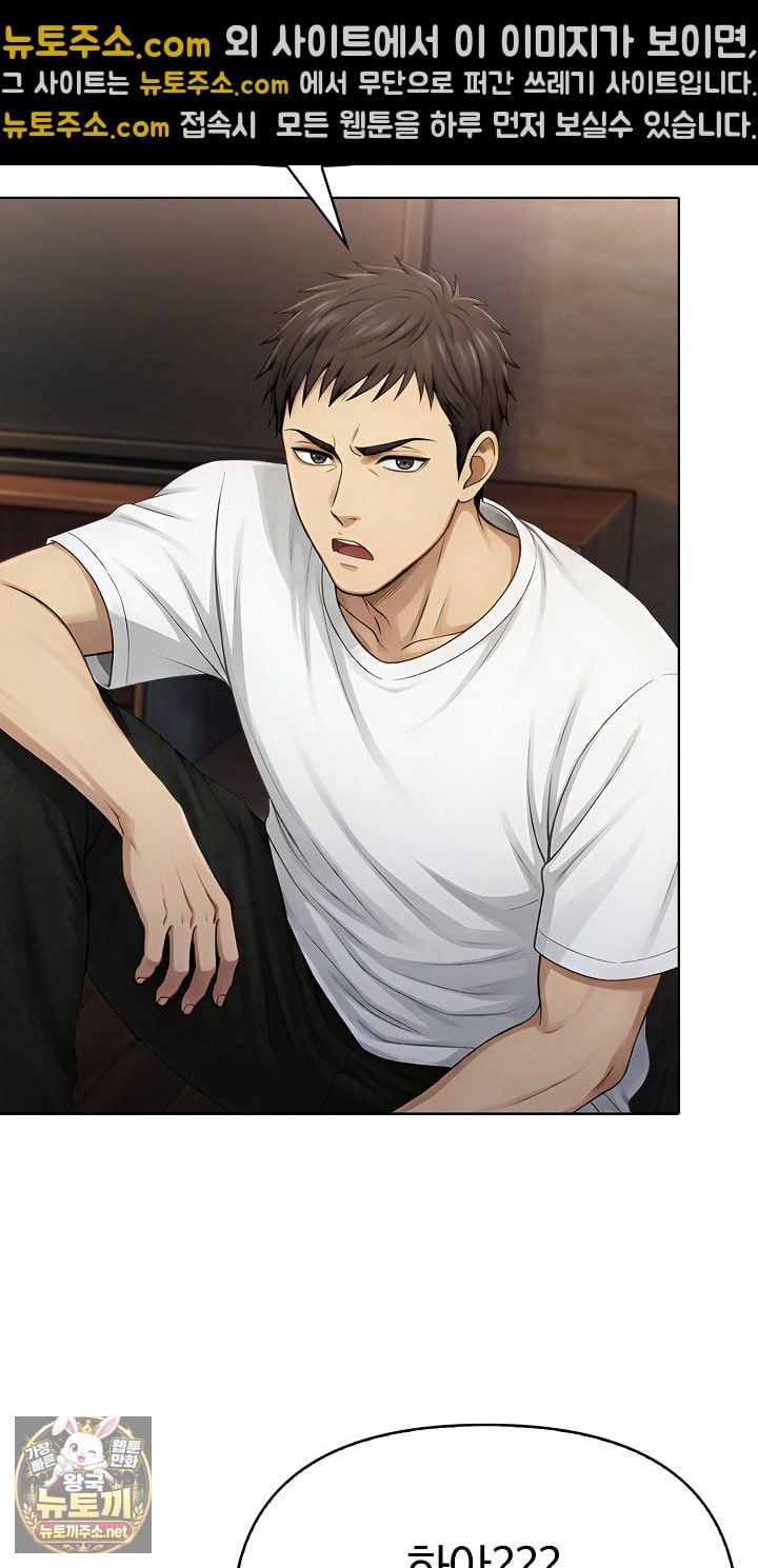 Exchange Couple Travelogue Raw Chapter 3 - Page 7