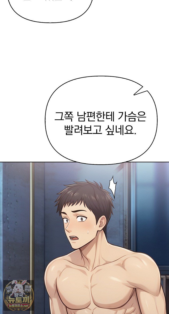 Exchange Couple Travelogue Raw Chapter 3 - Page 71