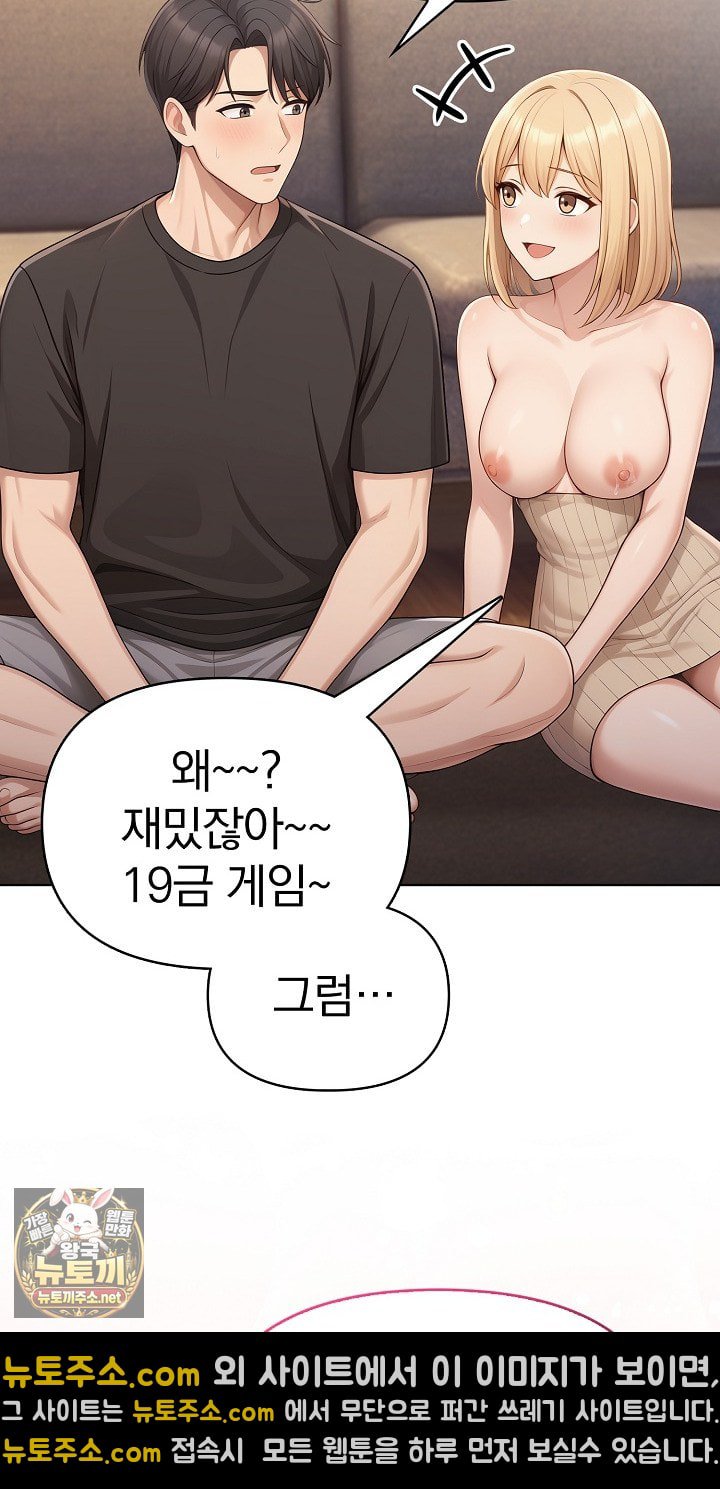 Exchange Couple Travelogue Raw Chapter 3 - Page 73