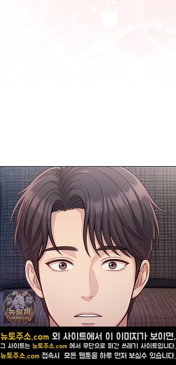 Exchange Couple Travelogue Raw Chapter 3 - Page 75