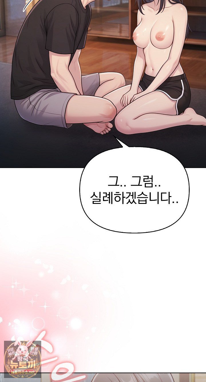 Exchange Couple Travelogue Raw Chapter 4 - Page 18