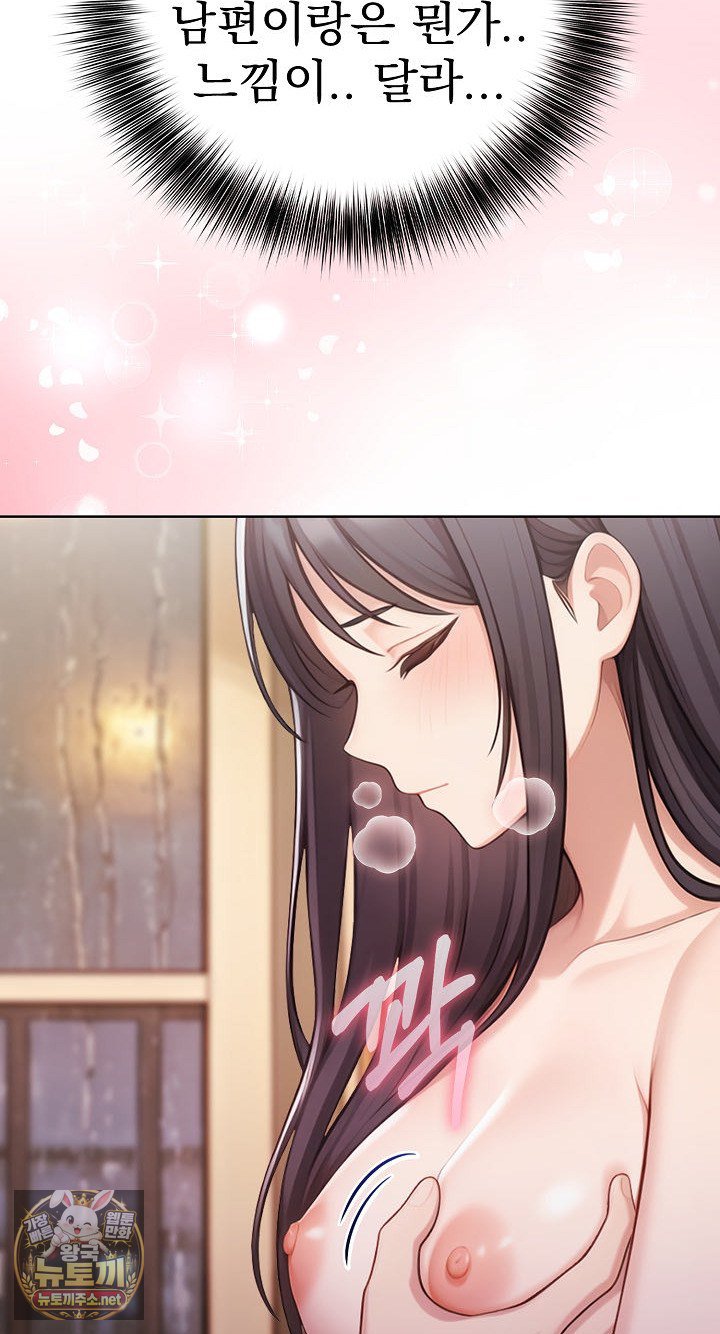 Exchange Couple Travelogue Raw Chapter 4 - Page 24