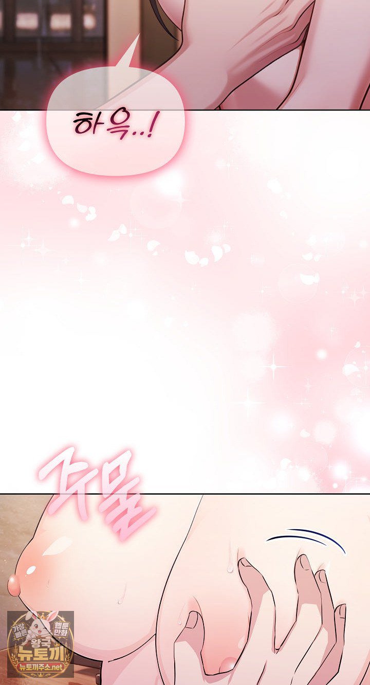 Exchange Couple Travelogue Raw Chapter 4 - Page 25