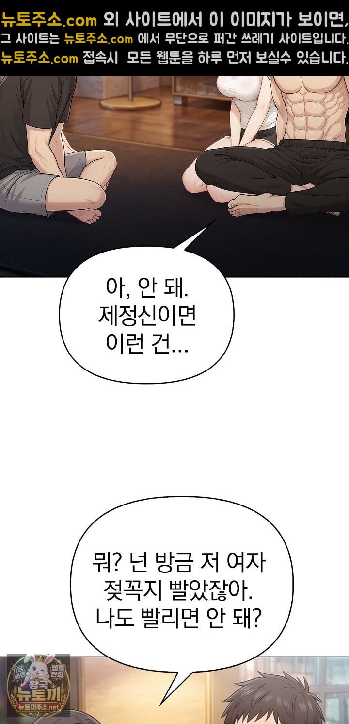 Exchange Couple Travelogue Raw Chapter 4 - Page 3