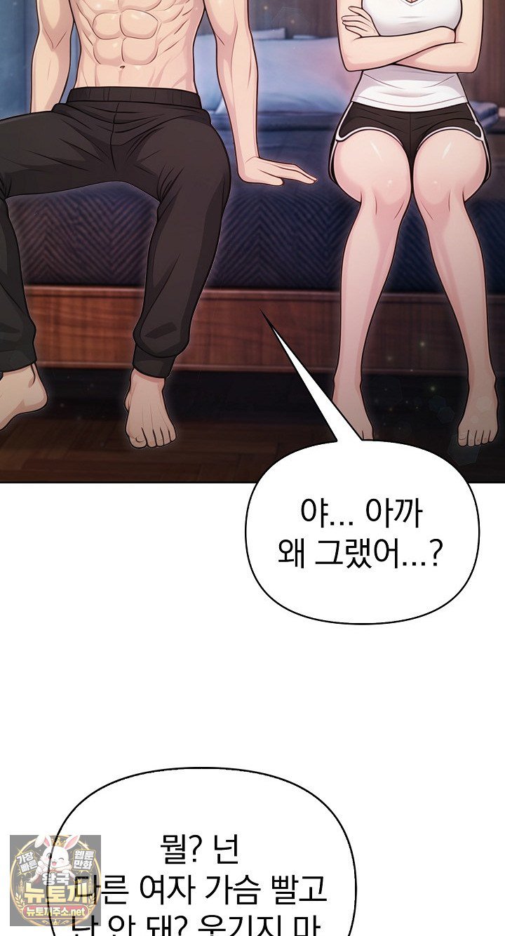 Exchange Couple Travelogue Raw Chapter 4 - Page 48
