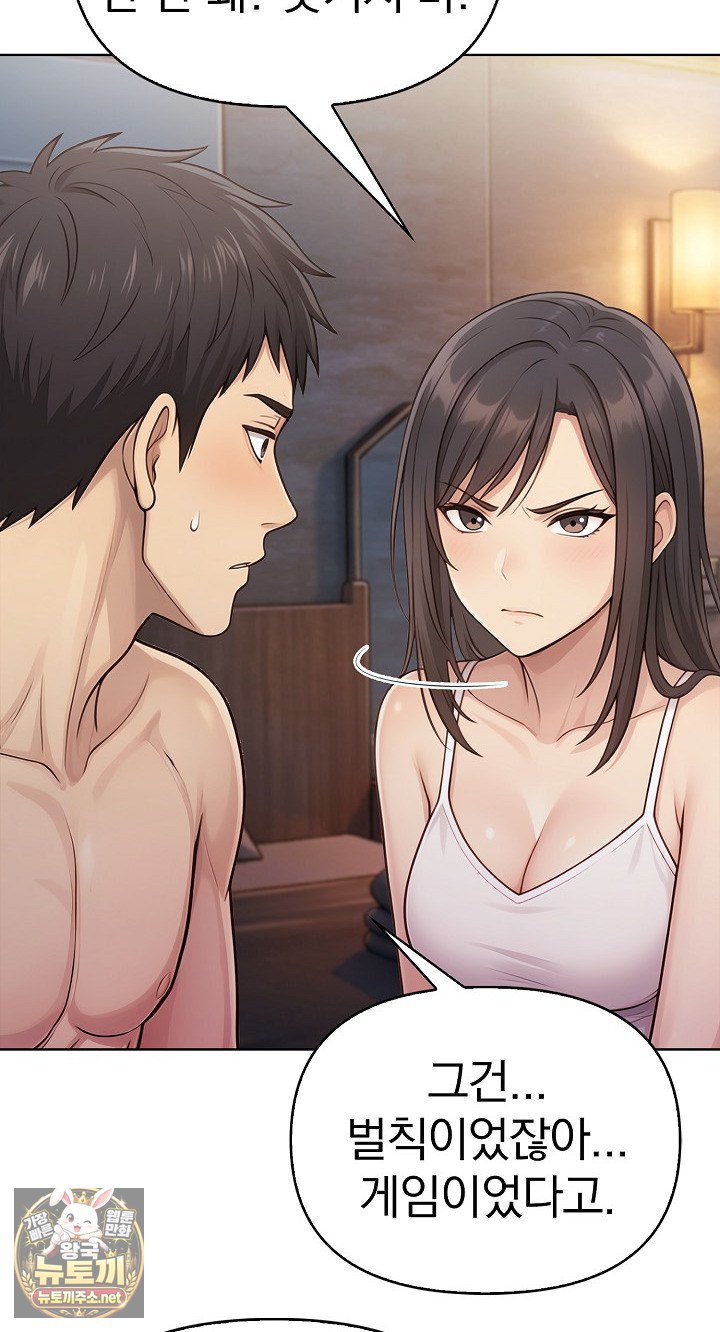 Exchange Couple Travelogue Raw Chapter 4 - Page 49
