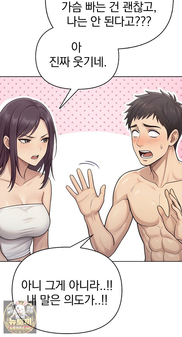 Exchange Couple Travelogue Raw Chapter 4 - Page 5