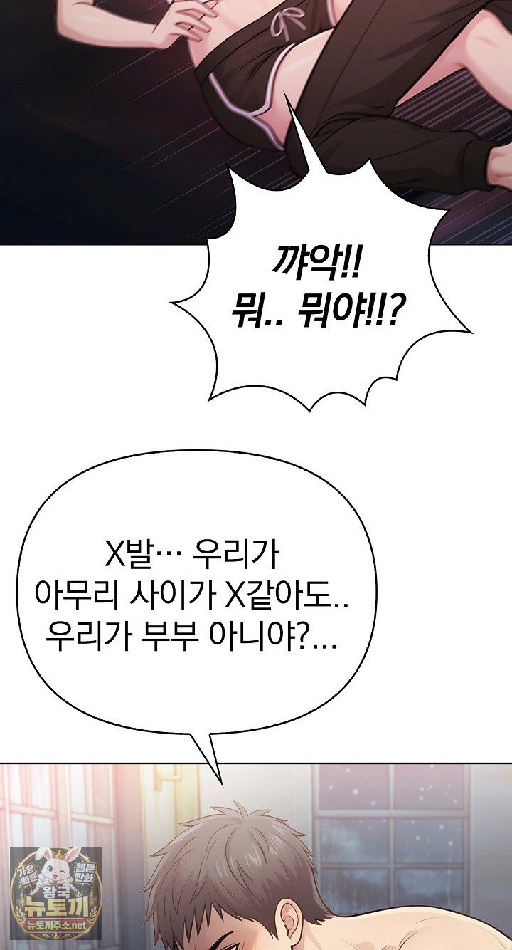 Exchange Couple Travelogue Raw Chapter 4 - Page 51