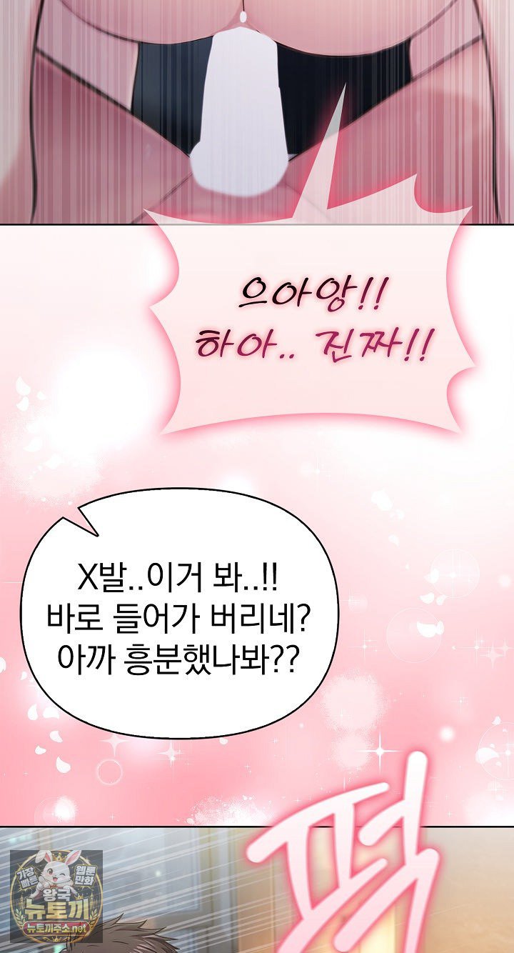 Exchange Couple Travelogue Raw Chapter 4 - Page 56