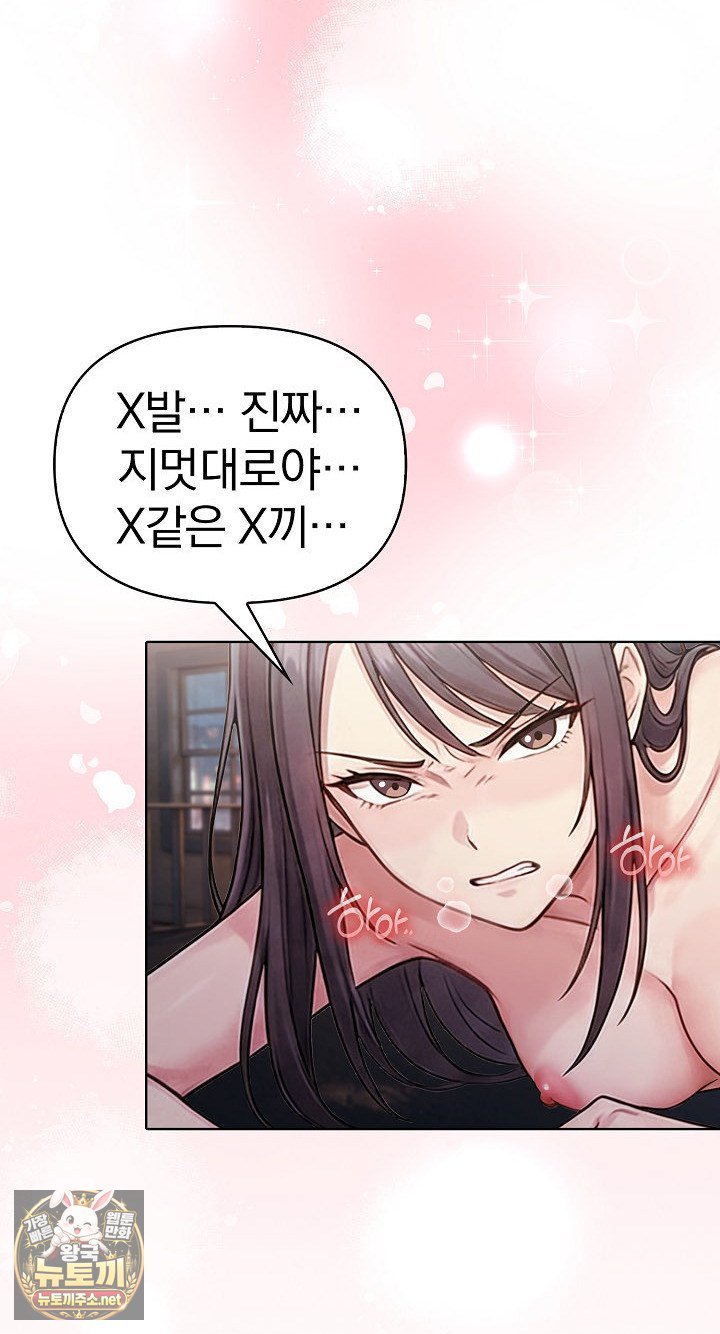 Exchange Couple Travelogue Raw Chapter 4 - Page 66