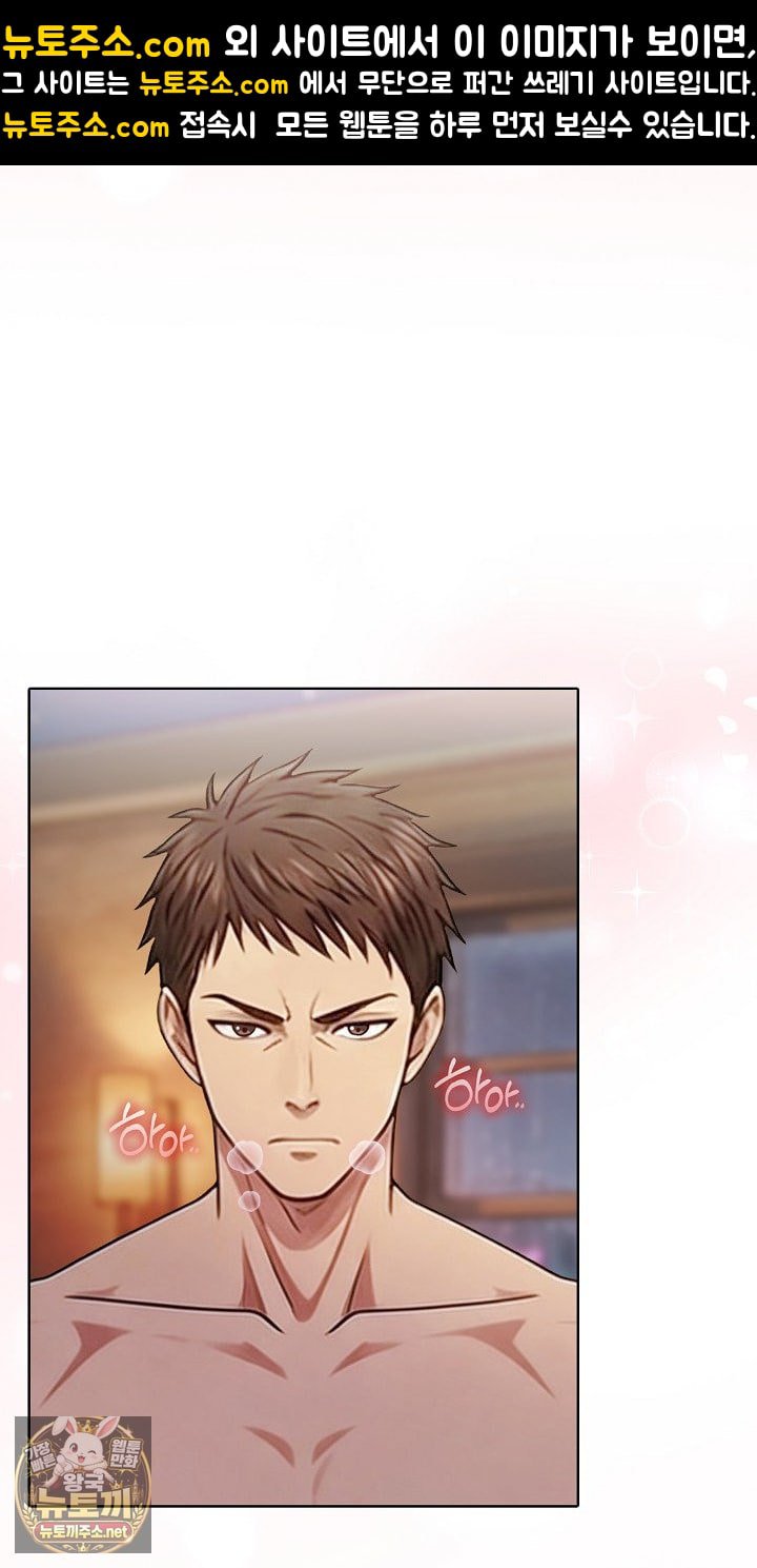 Exchange Couple Travelogue Raw Chapter 4 - Page 67
