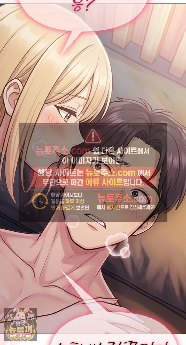 Exchange Couple Travelogue Raw Chapter 4 - Page 71