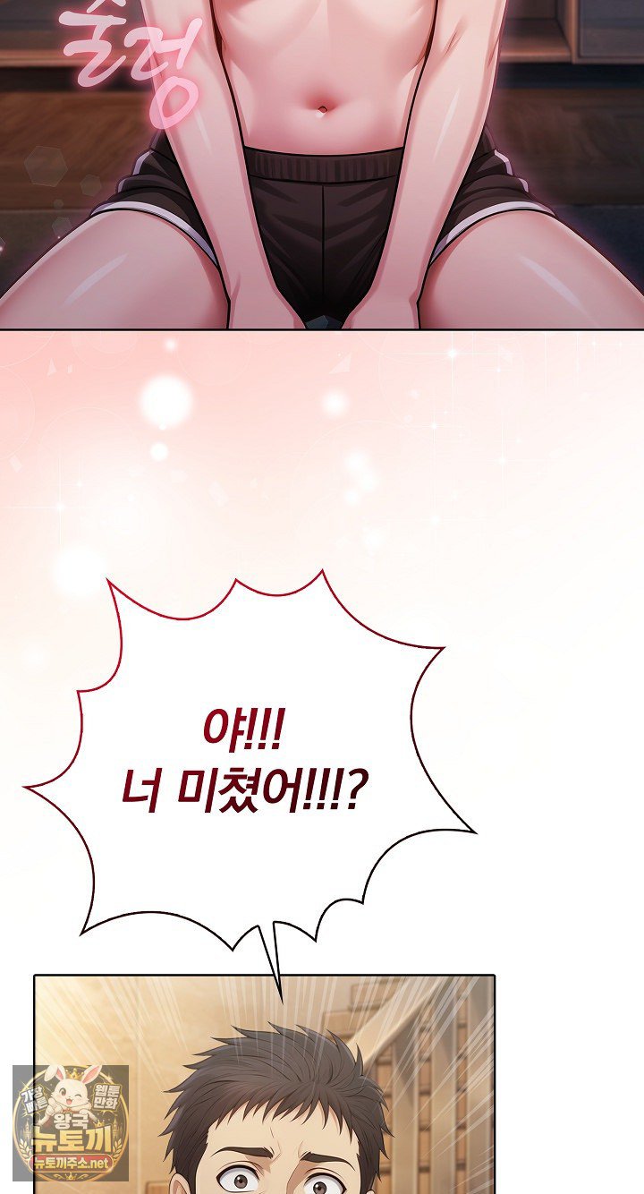 Exchange Couple Travelogue Raw Chapter 4 - Page 8
