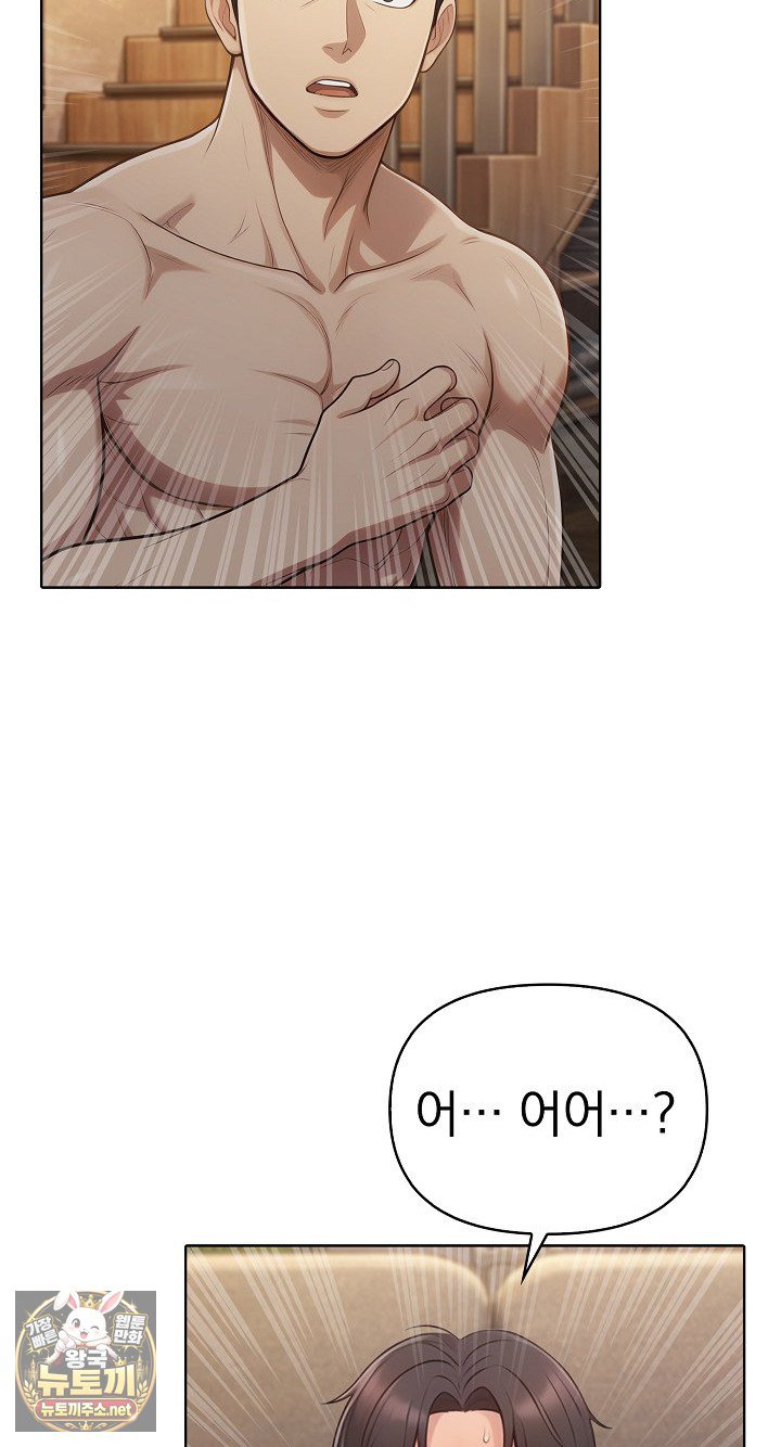 Exchange Couple Travelogue Raw Chapter 4 - Page 9