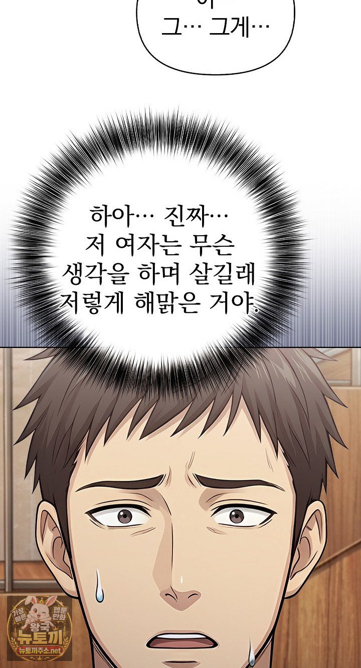 Exchange Couple Travelogue Raw Chapter 5 - Page 10