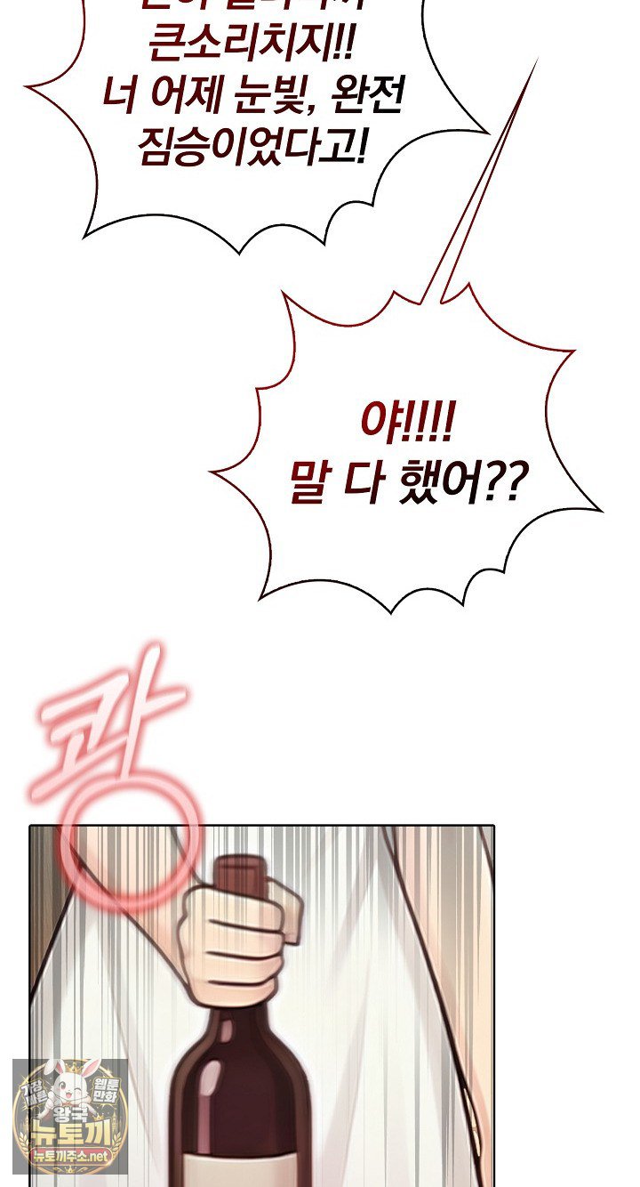 Exchange Couple Travelogue Raw Chapter 5 - Page 15