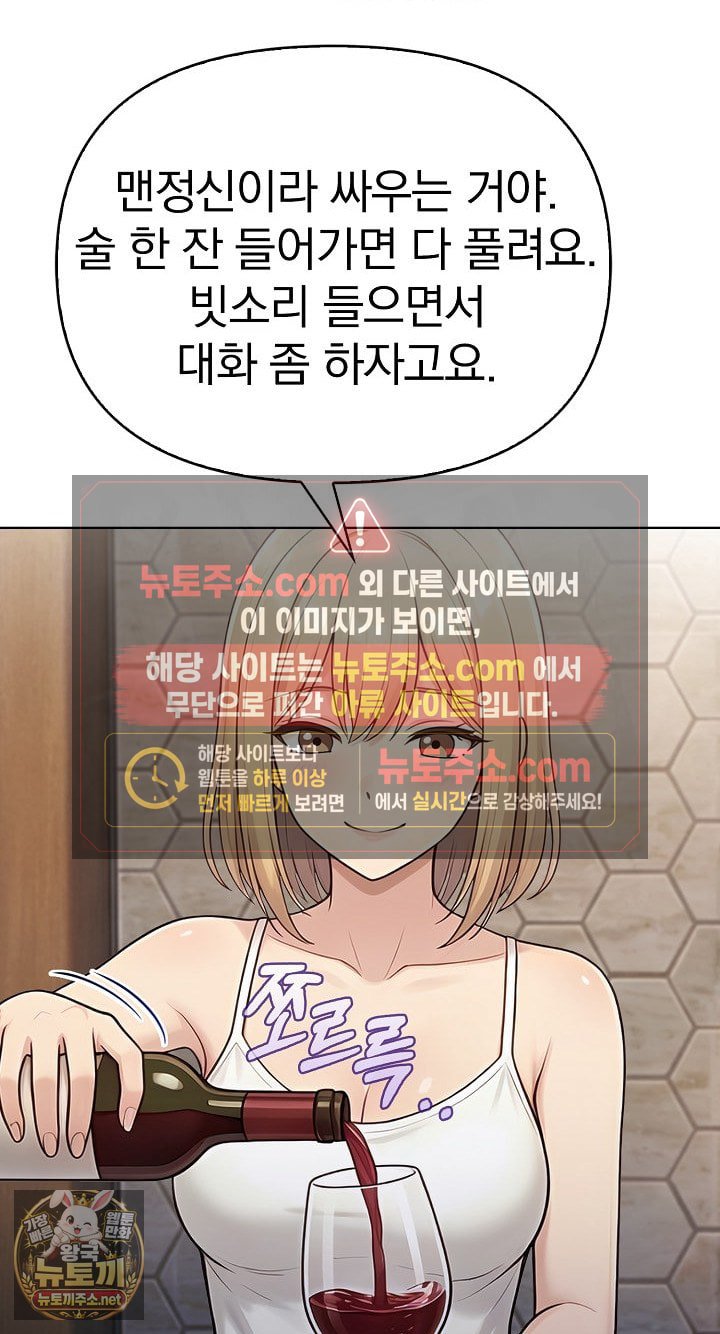 Exchange Couple Travelogue Raw Chapter 5 - Page 18