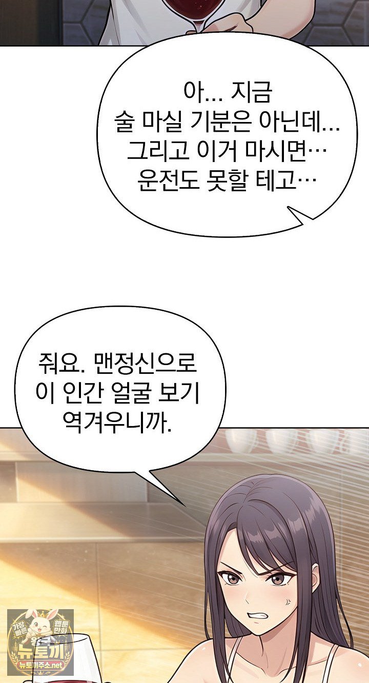 Exchange Couple Travelogue Raw Chapter 5 - Page 19