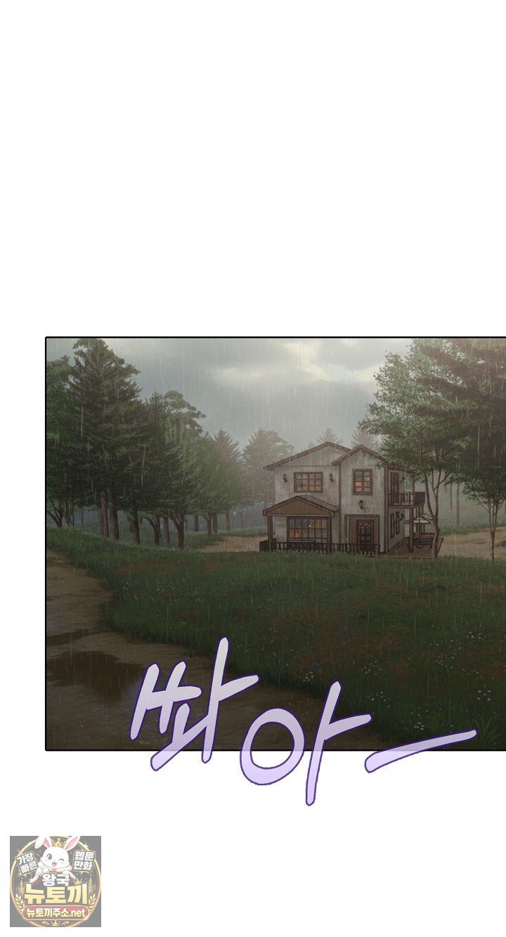 Exchange Couple Travelogue Raw Chapter 5 - Page 2