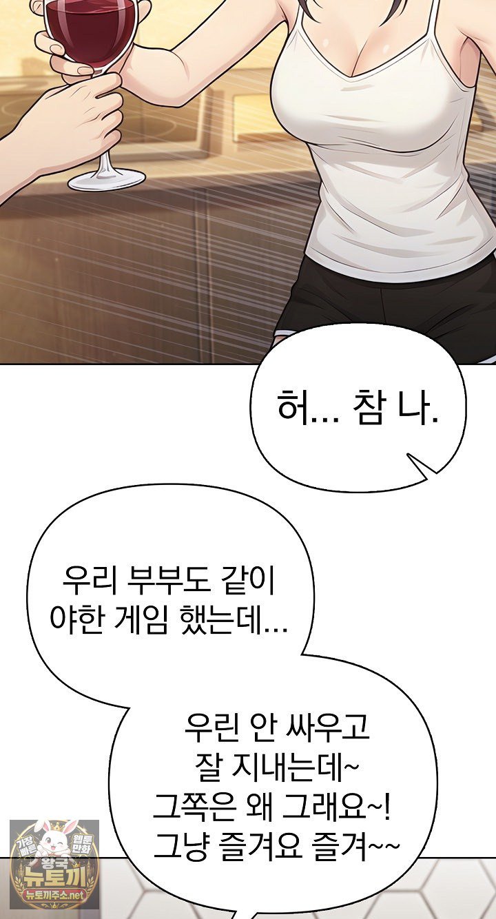 Exchange Couple Travelogue Raw Chapter 5 - Page 20