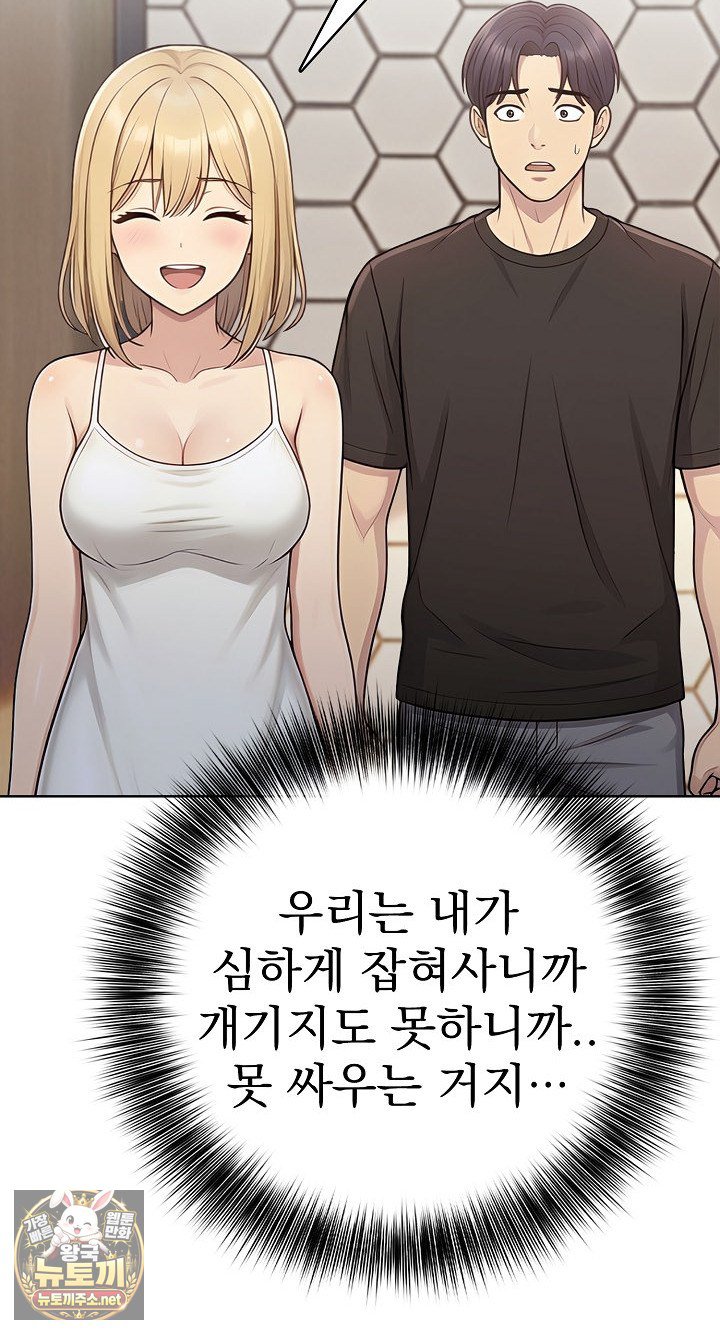 Exchange Couple Travelogue Raw Chapter 5 - Page 21
