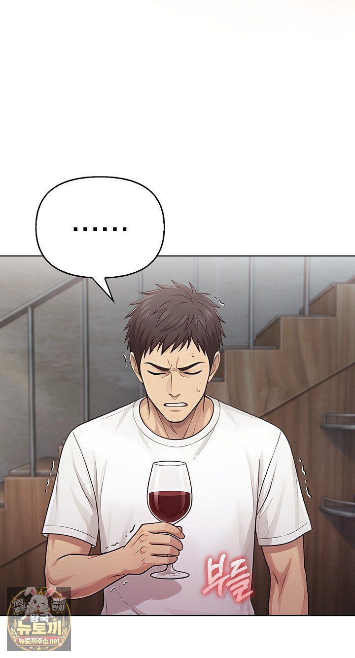 Exchange Couple Travelogue Raw Chapter 5 - Page 23