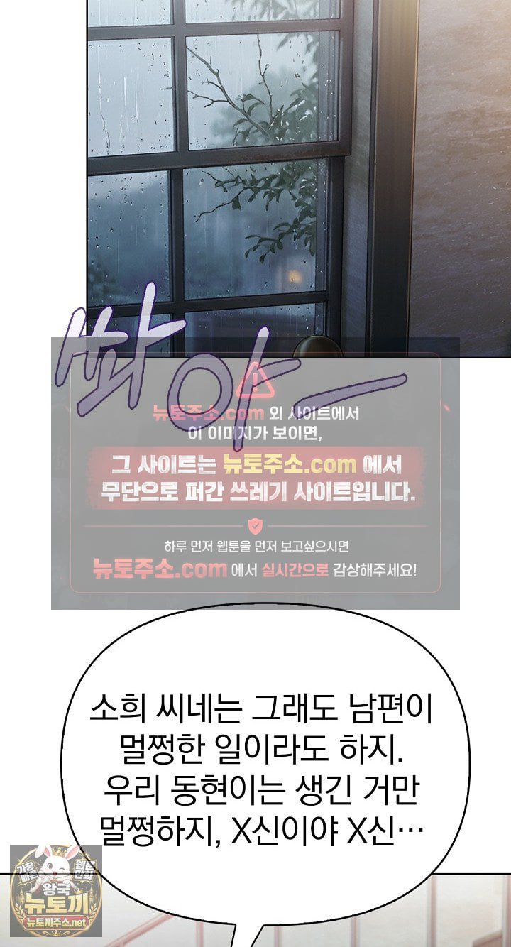 Exchange Couple Travelogue Raw Chapter 5 - Page 27