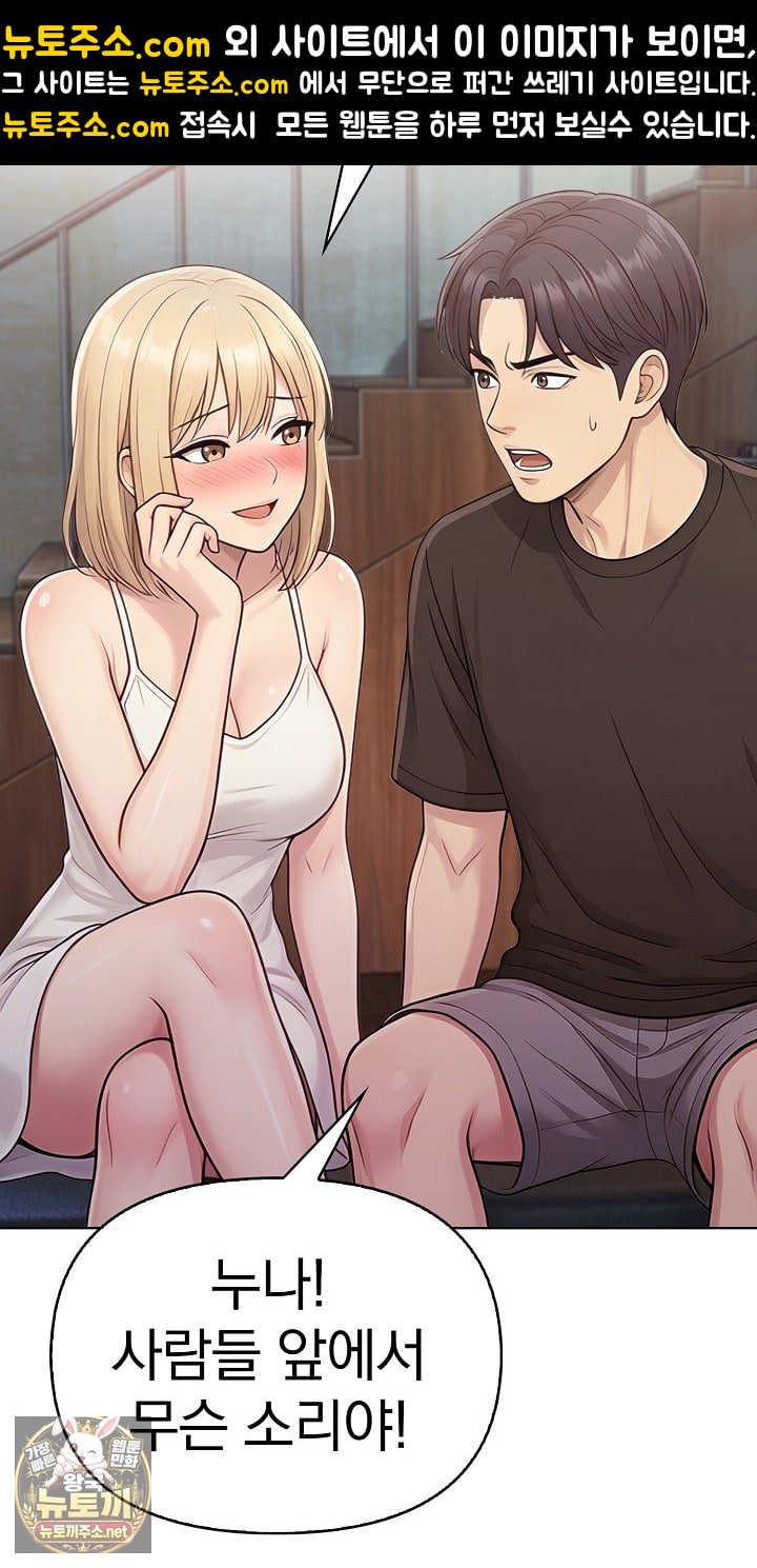 Exchange Couple Travelogue Raw Chapter 5 - Page 28