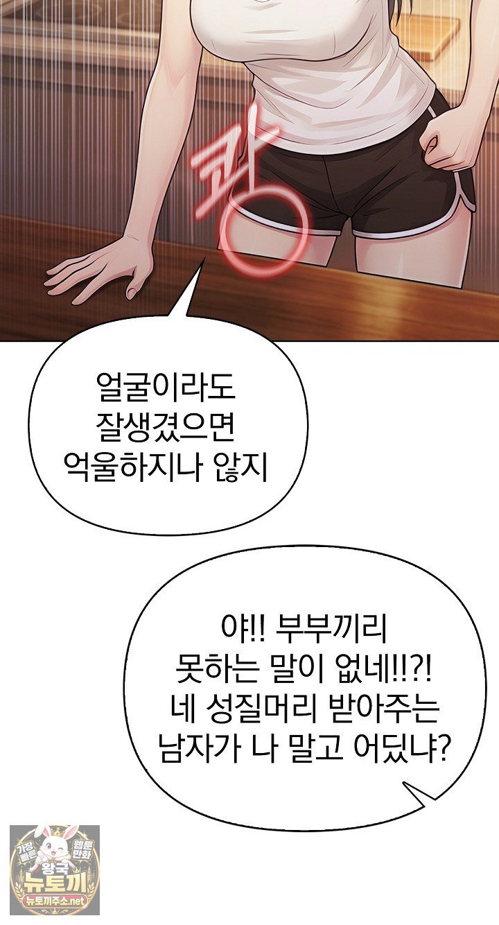 Exchange Couple Travelogue Raw Chapter 5 - Page 33