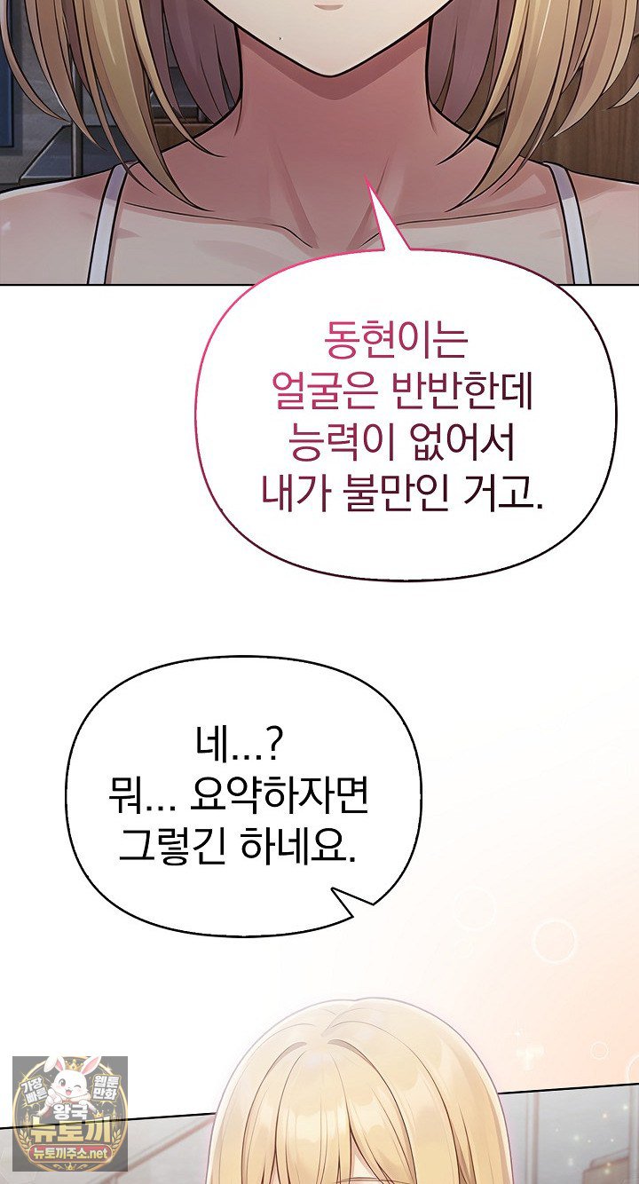 Exchange Couple Travelogue Raw Chapter 5 - Page 36