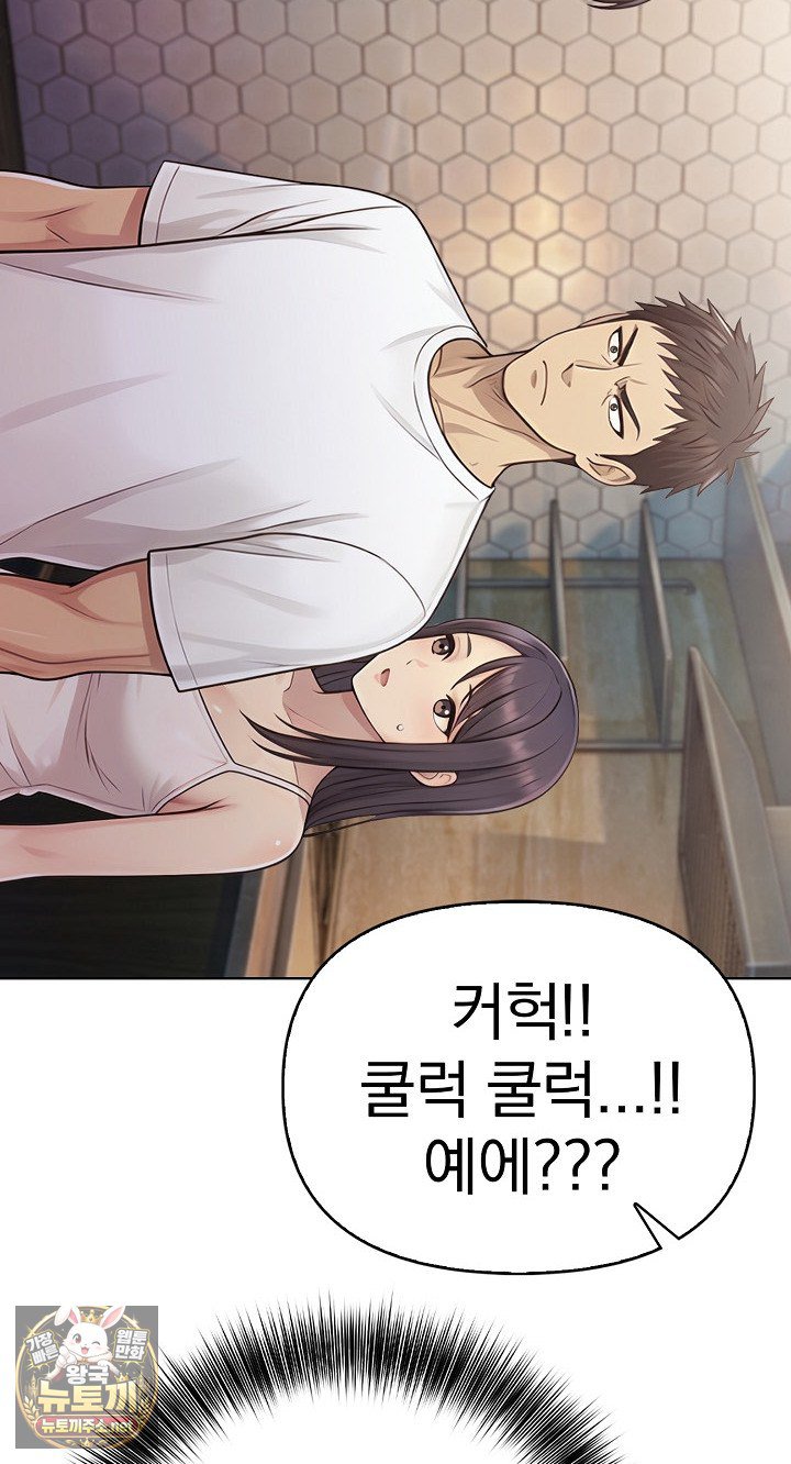 Exchange Couple Travelogue Raw Chapter 5 - Page 40