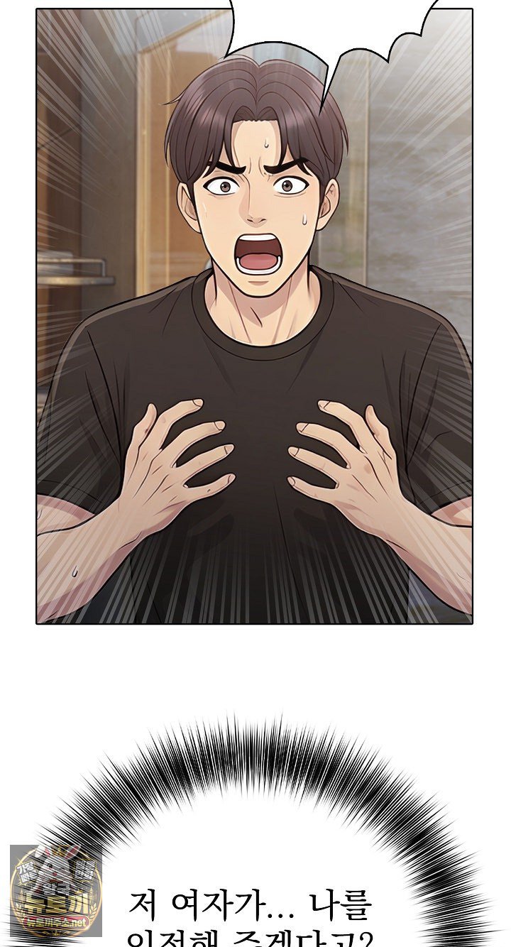Exchange Couple Travelogue Raw Chapter 5 - Page 44