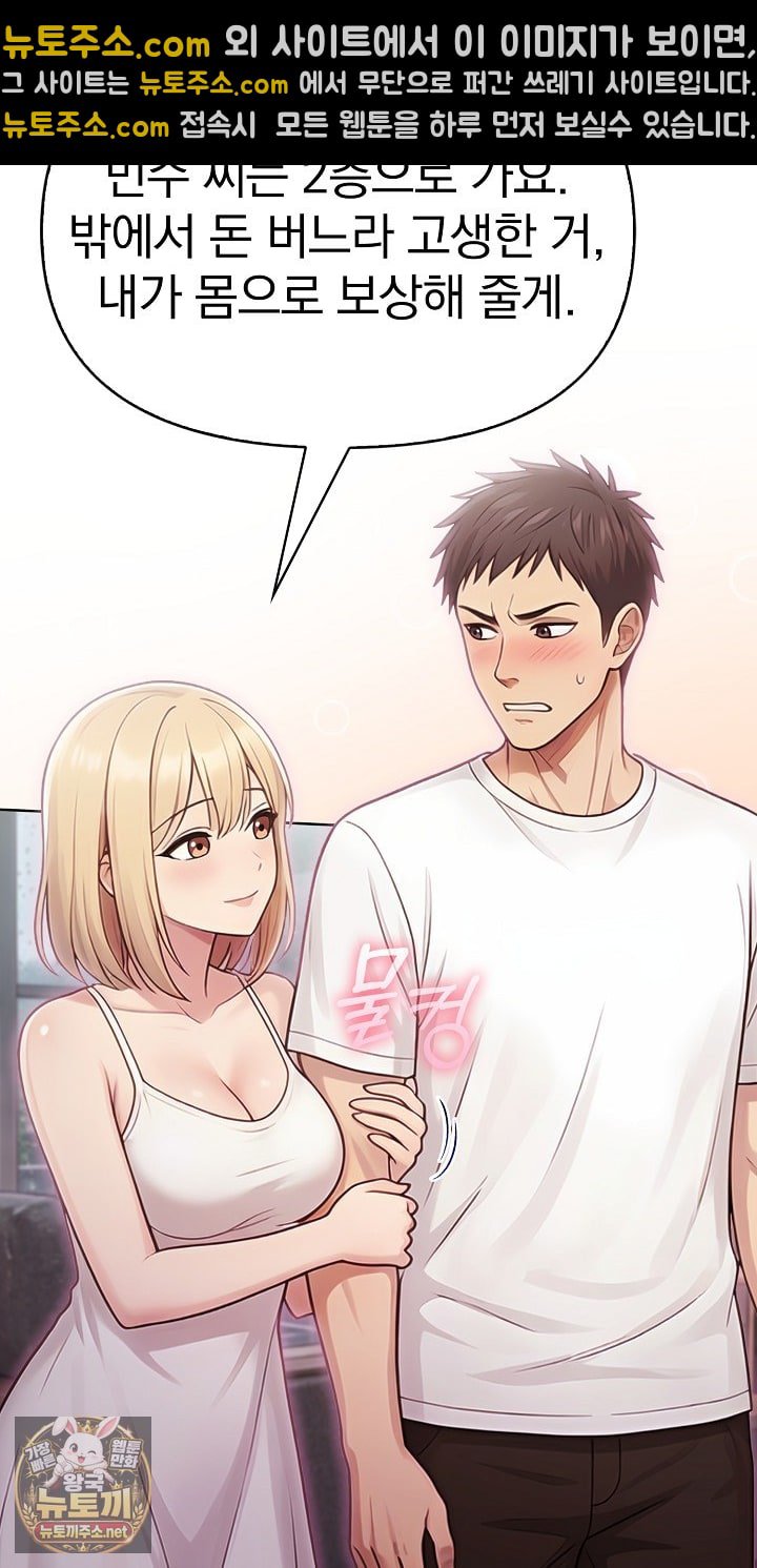 Exchange Couple Travelogue Raw Chapter 5 - Page 50
