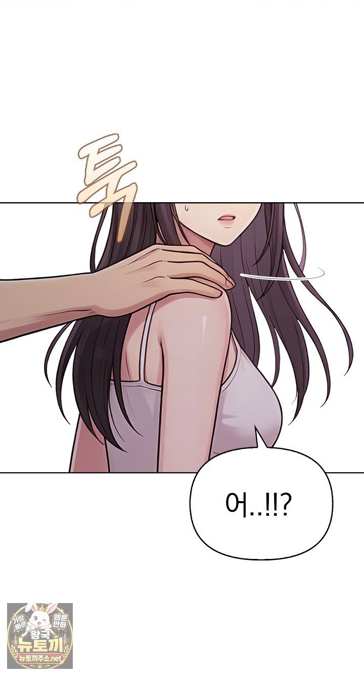 Exchange Couple Travelogue Raw Chapter 5 - Page 54