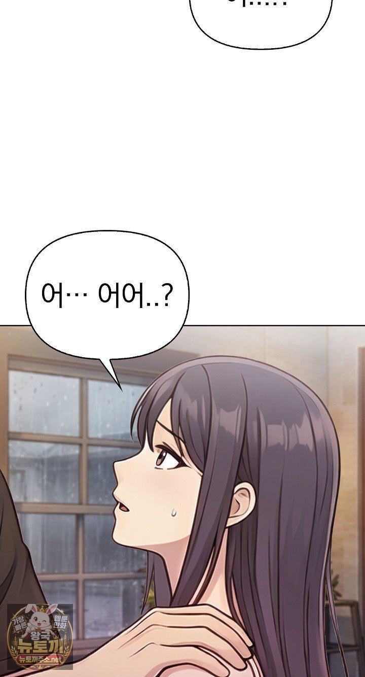 Exchange Couple Travelogue Raw Chapter 5 - Page 56