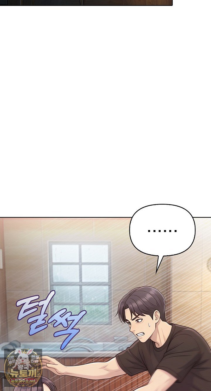 Exchange Couple Travelogue Raw Chapter 5 - Page 60