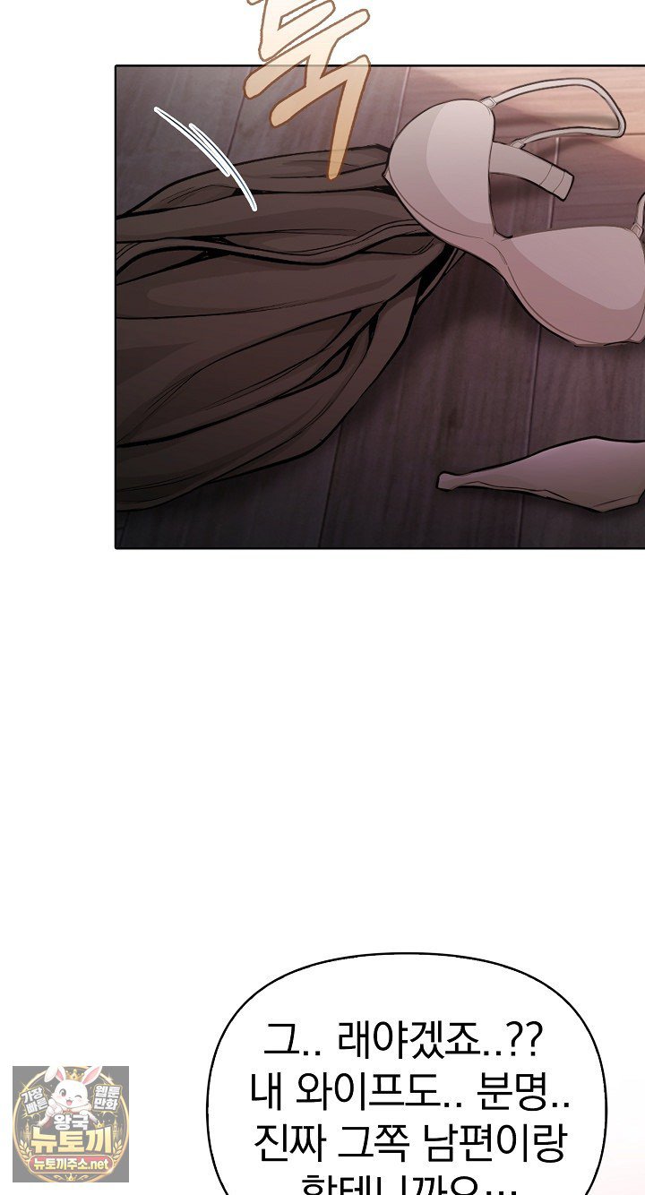 Exchange Couple Travelogue Raw Chapter 5 - Page 62