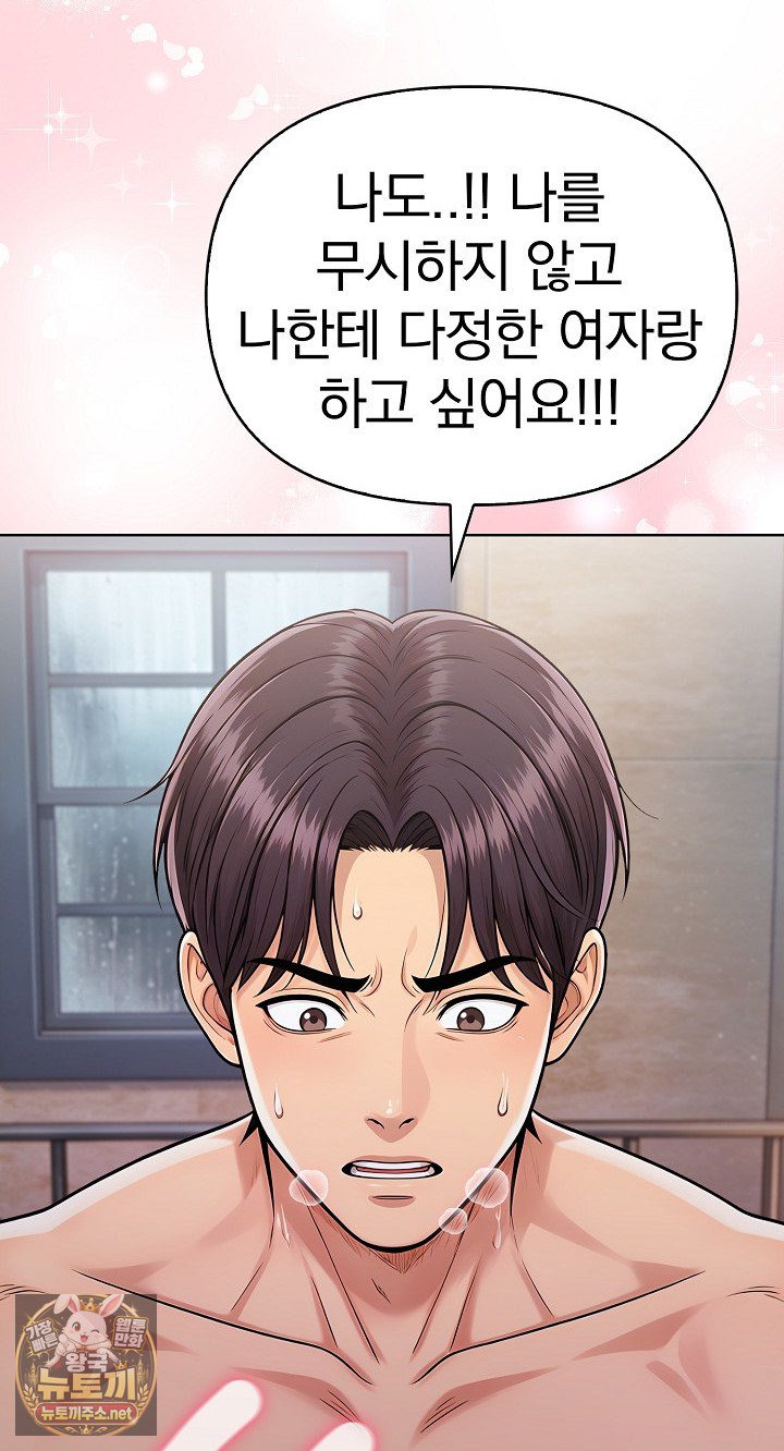 Exchange Couple Travelogue Raw Chapter 5 - Page 64