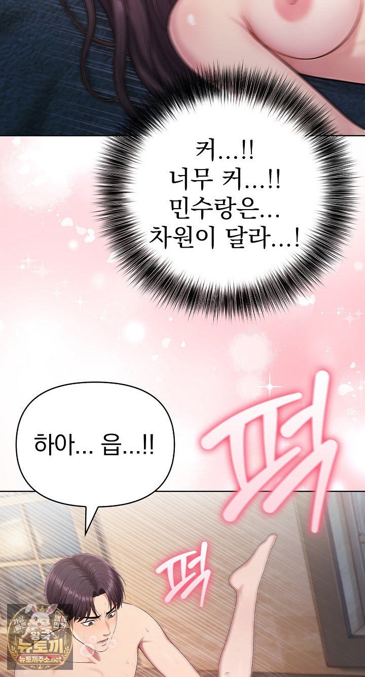 Exchange Couple Travelogue Raw Chapter 5 - Page 66