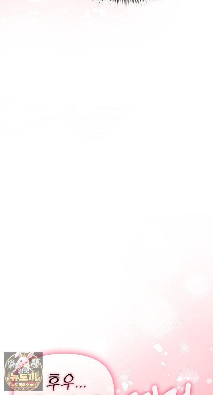 Exchange Couple Travelogue Raw Chapter 5 - Page 69