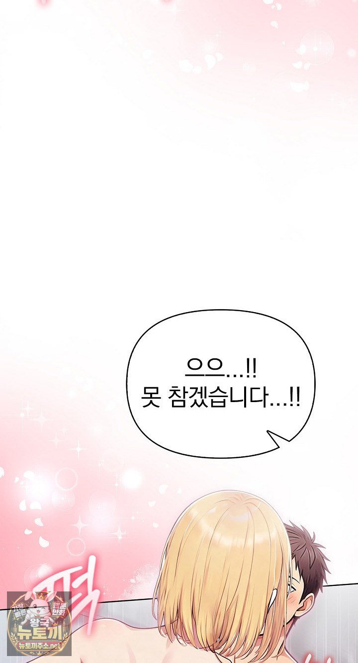 Exchange Couple Travelogue Raw Chapter 5 - Page 72