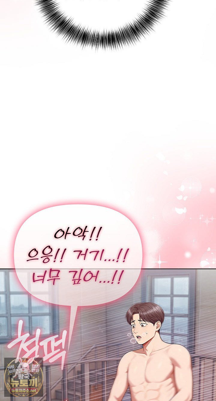 Exchange Couple Travelogue Raw Chapter 5 - Page 76