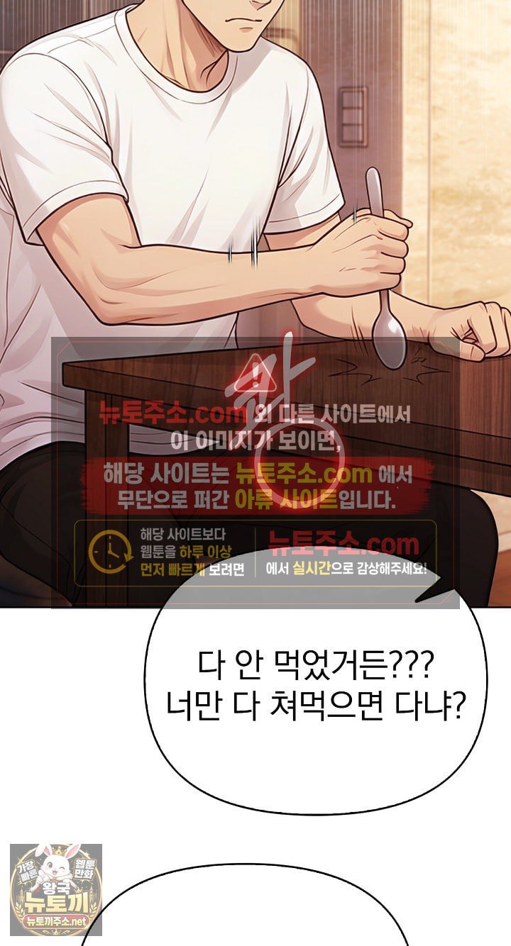 Exchange Couple Travelogue Raw Chapter 5 - Page 8