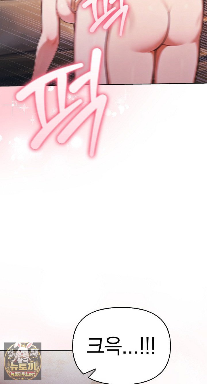 Exchange Couple Travelogue Raw Chapter 5 - Page 82