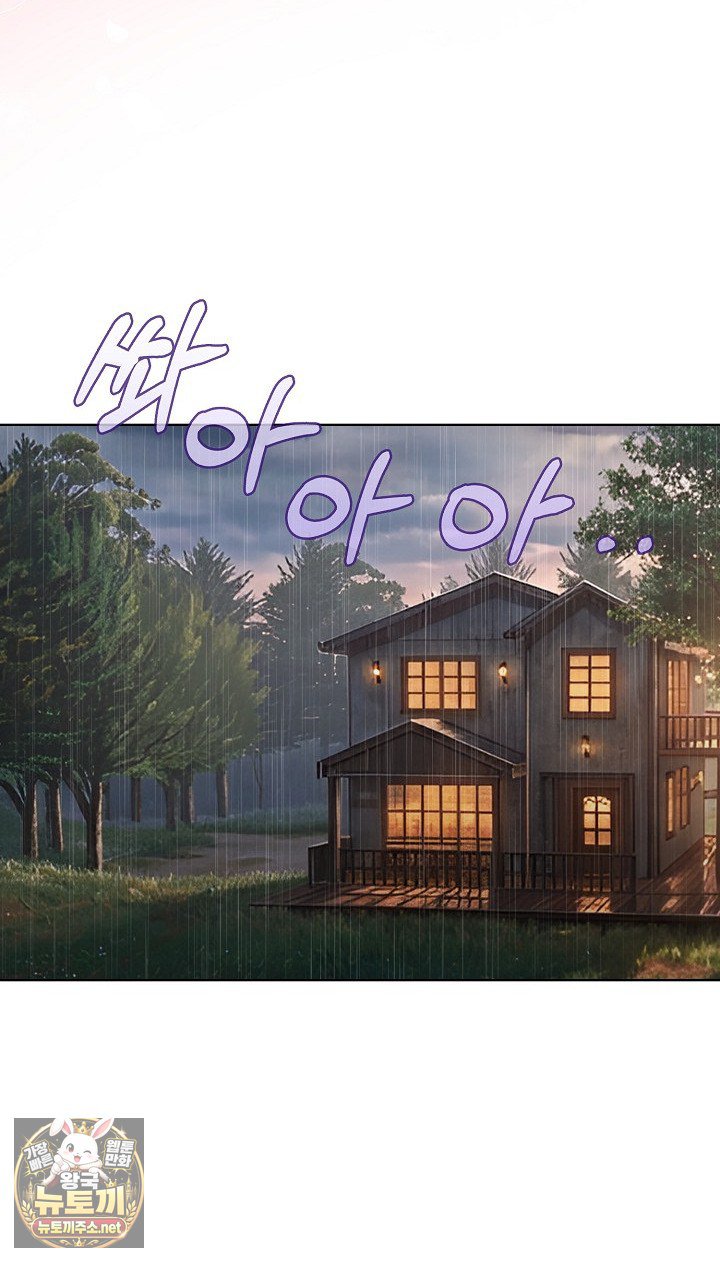 Exchange Couple Travelogue Raw Chapter 5 - Page 87